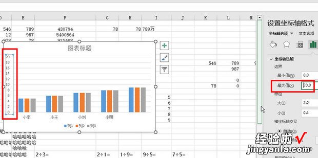 excel怎么设置柱形图坐标轴，excel怎么设置三维柱形图