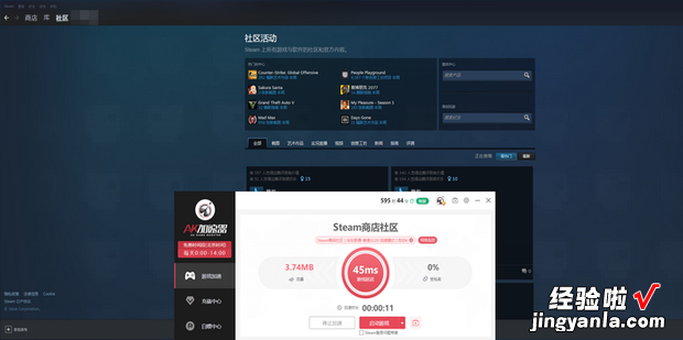 STEAM社区错误代码怎么解决，steam社区错误代码解决教程