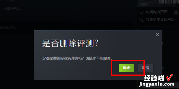 Steam如何修改或删除自己发的评测，steam如何修改邮箱