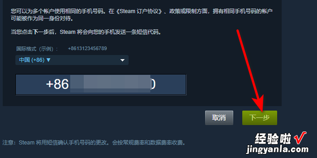 steam如何绑定手机，steam如何绑定手机令牌