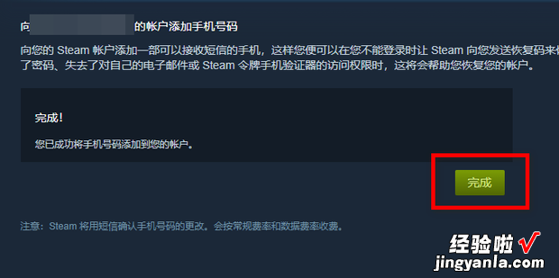 steam如何绑定手机，steam如何绑定手机令牌