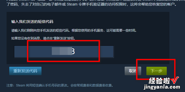 steam如何绑定手机，steam如何绑定手机令牌