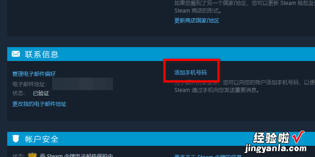 steam如何绑定手机，steam如何绑定手机令牌