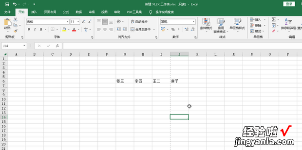 excel柱状图下面字体怎么设置为倾斜