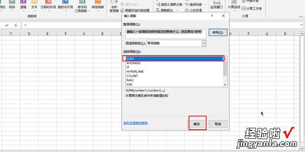 EXCLE表格中,如何使用加法函数进行计算求和