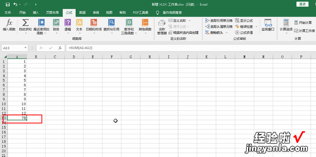 EXCLE表格中,如何使用加法函数进行计算求和