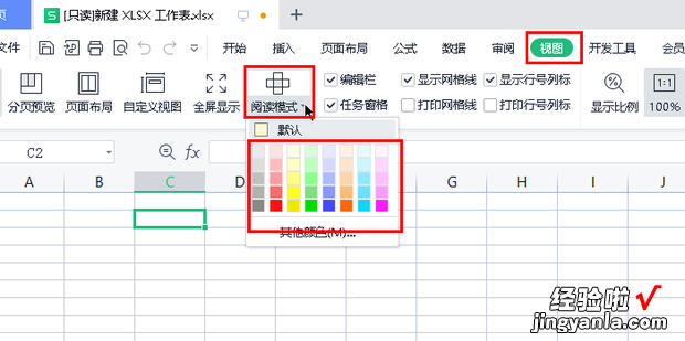 EX表格十字标记怎么调出来