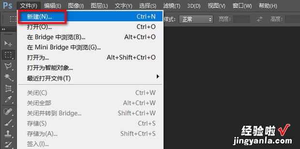 ps新建a4尺寸怎么设置，ps新建a4尺寸怎么设置像素