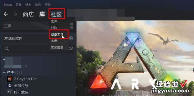 steam怎么进入创意工坊，steam怎么创意工坊进不去