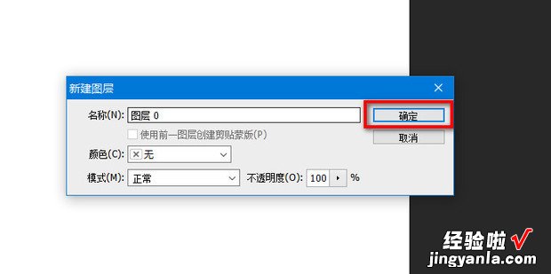 ps新建白色背景图层，ps新建白色背景图层怎么换颜色