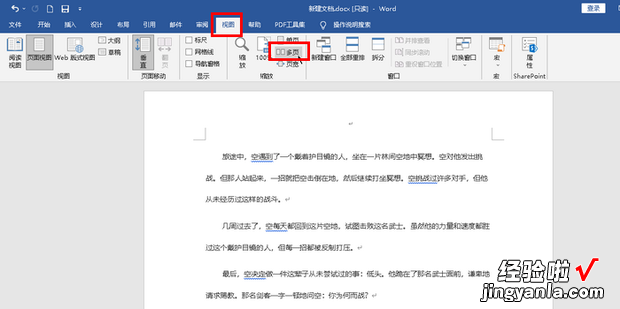 word怎么设置显示多页文档，word怎么设置序号