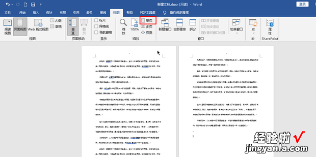 word怎么设置显示多页文档，word怎么设置序号