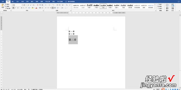 word三级标题怎样设置，word文档三级标题设置