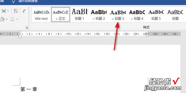 word三级标题怎样设置，word文档三级标题设置