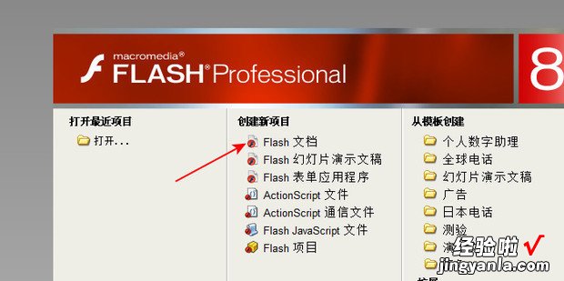 Flash如何导入音乐，flash如何导入音乐要用什么格式吗