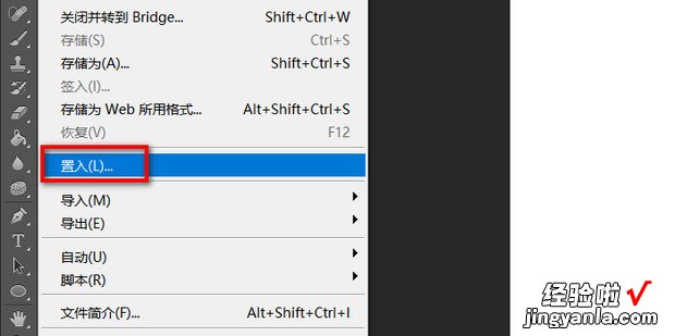 ps怎么把图片转成a4大?琾s怎么把图片调成一样的大小