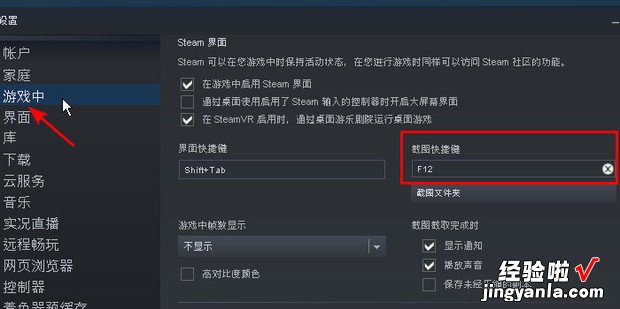 steam怎么截图，steam怎么截图