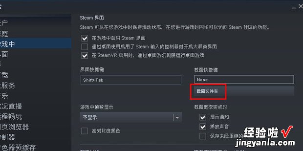 steam怎么截图，steam怎么截图