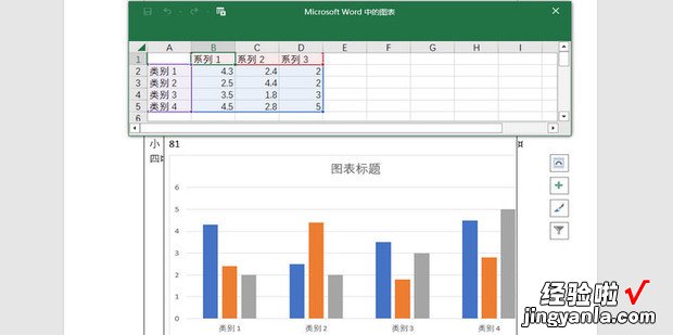 WORD中如何根据表格内容插入图表，word表格内容如何居中