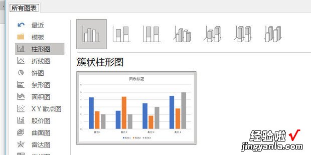 WORD中如何根据表格内容插入图表，word表格内容如何居中