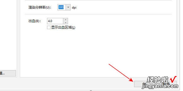 CorelDraw如何修改分辨率，coreldraw如何修改文字