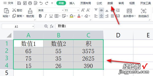 wps怎么调出数据分析工具，数据分析一般用什么软件