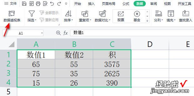 wps怎么调出数据分析工具，数据分析一般用什么软件