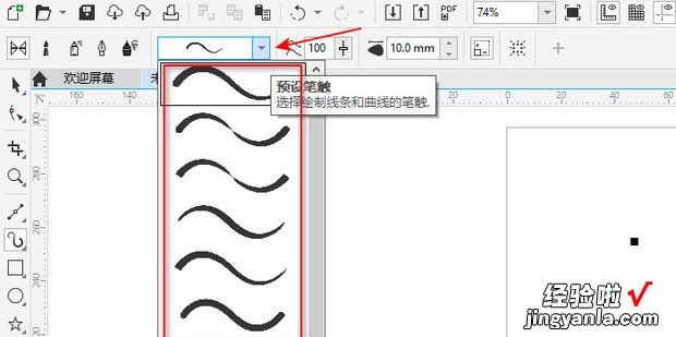 CorelDRAW怎么将线条设置成笔刷效果，coreldraw怎么设置线条粗细