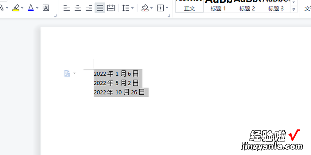 wps文字如何制作时间轴，WPS制作时间轴