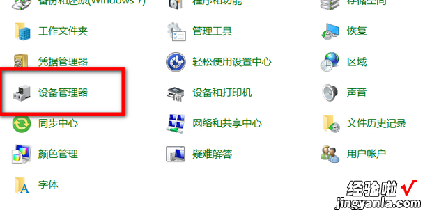 Win7系统怎么查看电脑的显卡型号，Win7怎么查看电脑型号