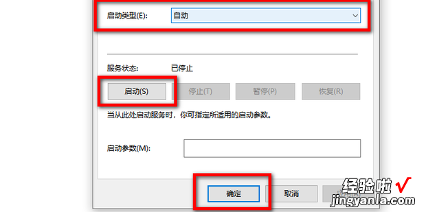 win7诊断网络提示诊断策略服务未运行怎么解决