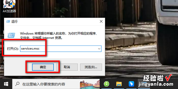 win7诊断网络提示诊断策略服务未运行怎么解决