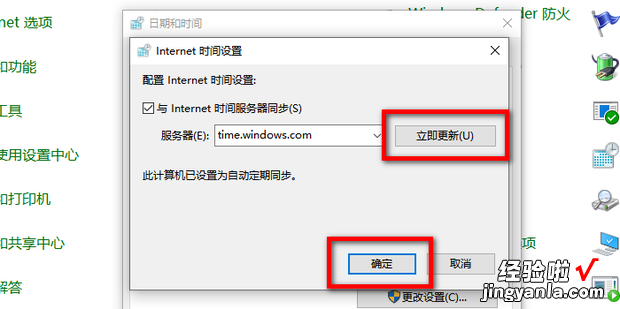 win7怎么自动同步网络时间，win7怎么自动连接网络