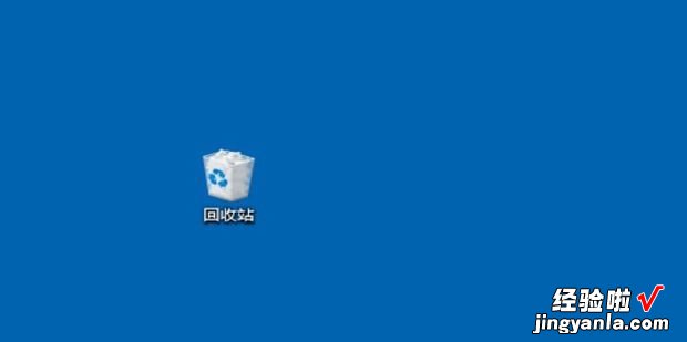 win10桌面回收站不见了怎么办，win10桌面黑屏了怎样恢复