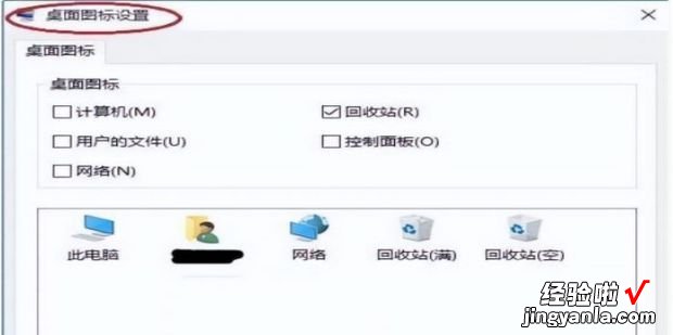 win10桌面回收站不见了怎么办，win10桌面黑屏了怎样恢复