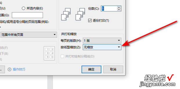 word表格a3怎么等比例缩放a4，word表格a3怎么等比例缩放a4为什么少了一部分