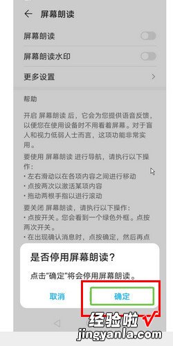 华为朗读模式怎么解除，华为朗读模式怎么解除永久