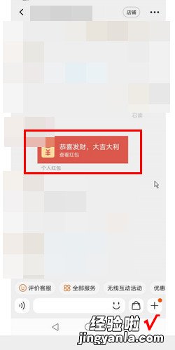 卖家说发旺旺红包在哪，卖家说发旺旺红包钱到哪里去了