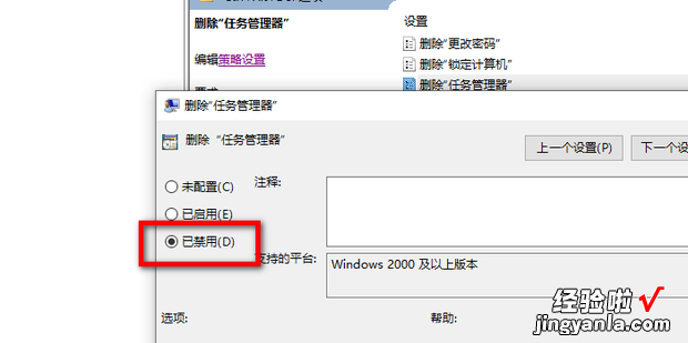 启动任务管理器是灰色的怎么解决，电脑启动任务管理器是灰色的