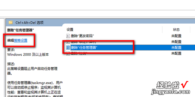 启动任务管理器是灰色的怎么解决，电脑启动任务管理器是灰色的