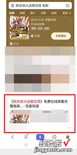 如何通过手机百度搜索电影并存放于百度网盘