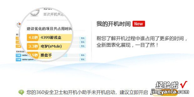 如何关闭电脑版360安全卫士开机小助手，电脑怎么关闭360安全卫士