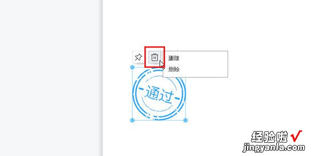 如何添加PDF文件的电子图章，PDF文件如何添加电子章