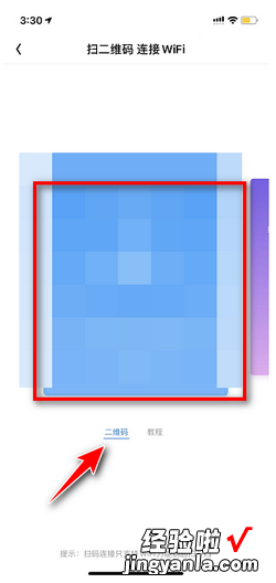 苹果手机怎么分享wifi密码二维码，苹果手机怎么分享wifi密码二维码