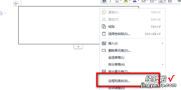 word表格斜线怎么弄，手机word表格斜线怎么弄