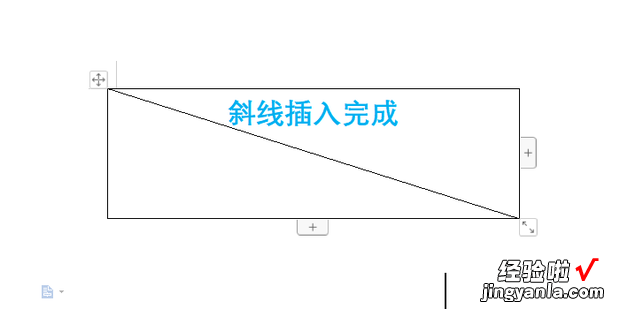 word表格斜线怎么弄，手机word表格斜线怎么弄