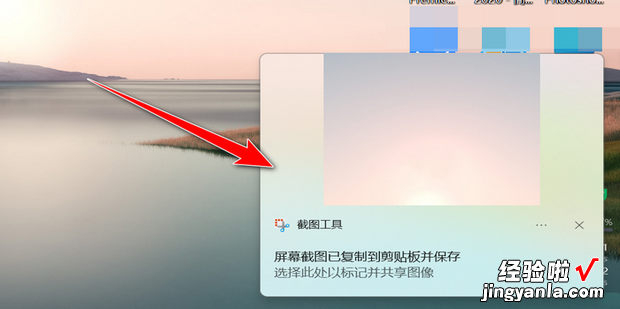 Windows系统电脑如何截图，windows 7电脑如何截图