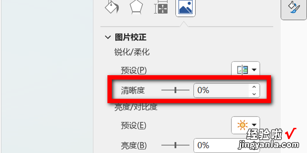 word文档如何调整图片的清晰度，word文档如何排版图片