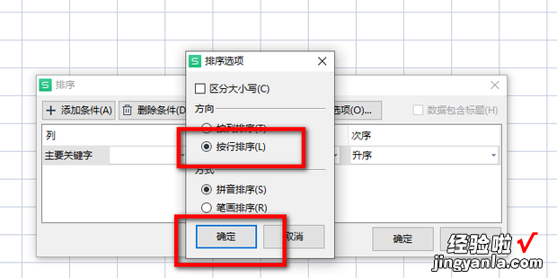 表格内容怎样横向排序，表格怎样横向排序123456