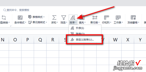 表格内容怎样横向排序，表格怎样横向排序123456